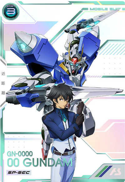 ダブルオーガンダム【UT04-027】 SP-SEC