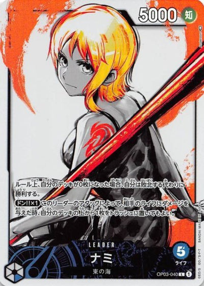 【PSA10】ナミ LPR【OP03-040】