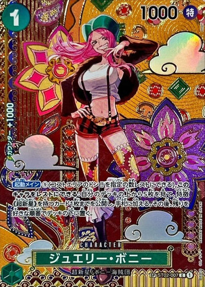 【PSA10】ジュエリー・ボニー SP【ST02-007】