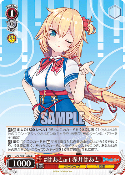 #はあとart 赤井はあと(HOL/W91-078)