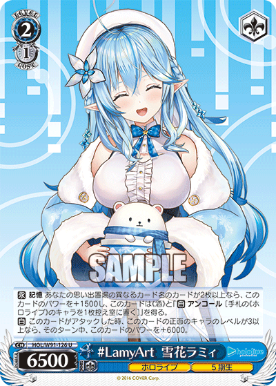 #LamyArt 雪花ラミィ(HOL/W91-126)