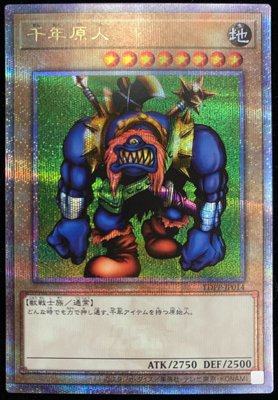 千年原人 25thシークレットレア