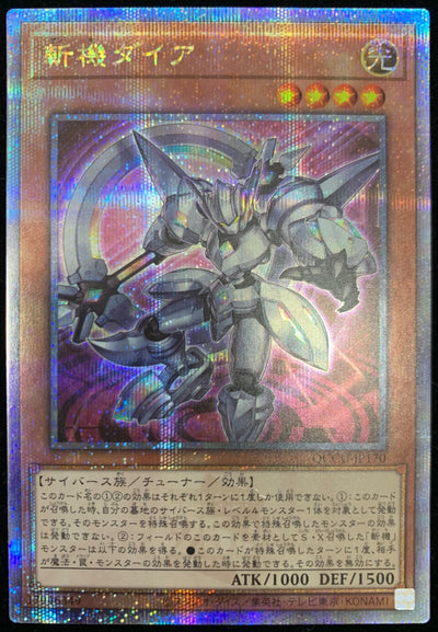 斬機ダイア 25thシークレットレア