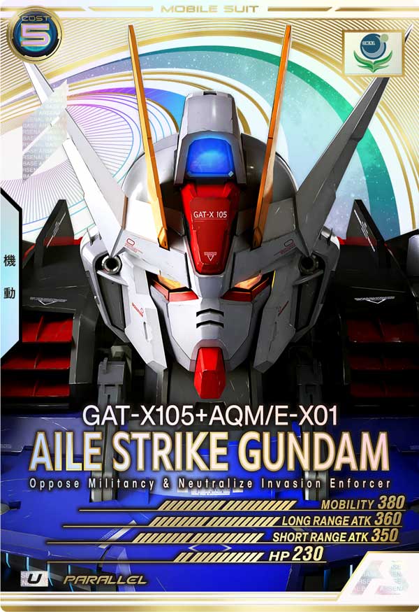 エールストライクガンダム パラレル エールストライクガンダム (パラレル)【AB01-026PR】