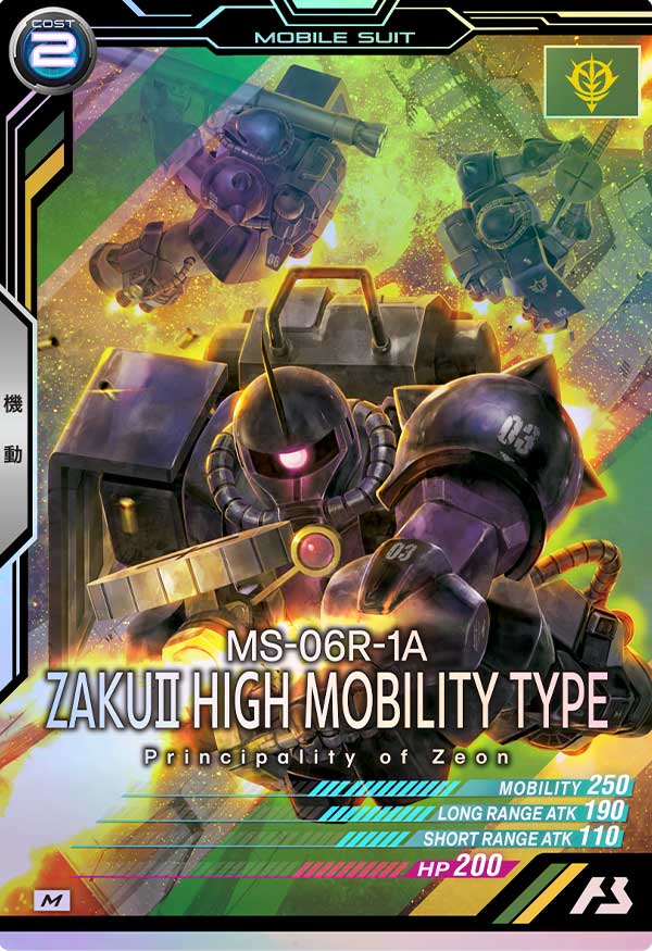 高機動型ザクⅡ(ガイア専用機)【AB04-005】