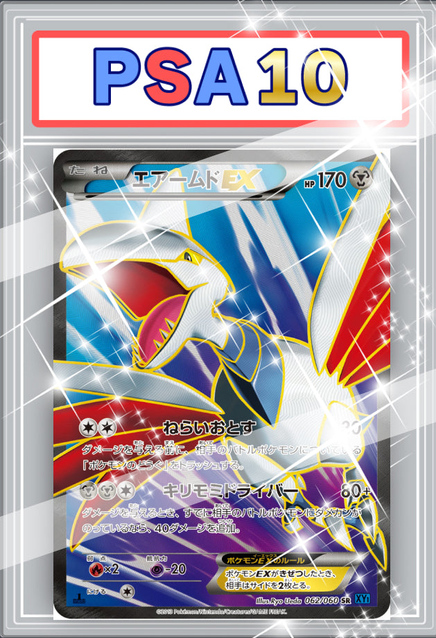 エアームドEX　SR  PSA10 【 062 / 060 】