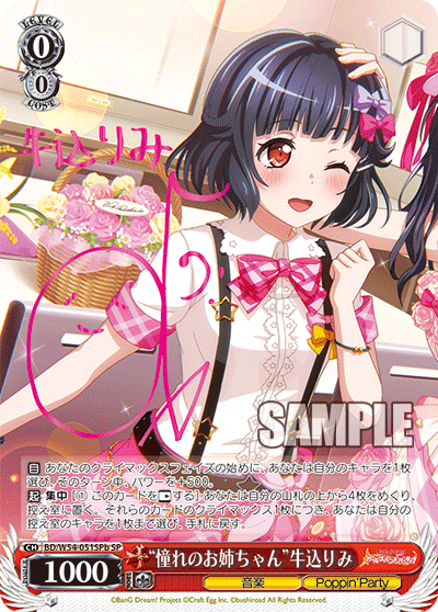 “憧れのお姉ちゃん”牛込りみ　【BD/W54-051SPb】