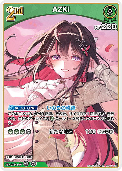 AZKI【RR】