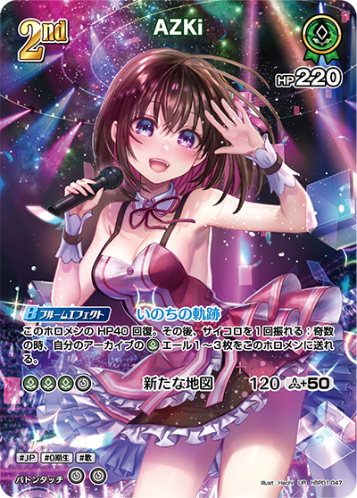 AZKi【UR】