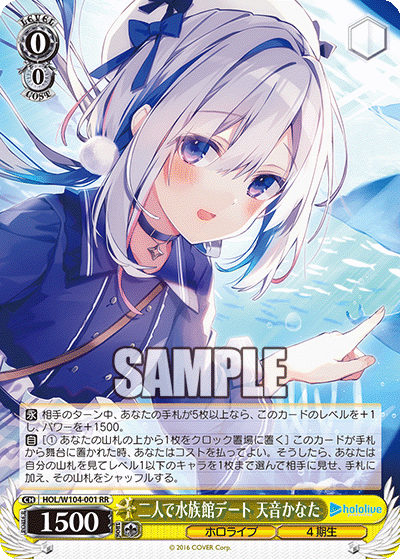 二人で水族館デート 天音かなた(HOL/W104-001)