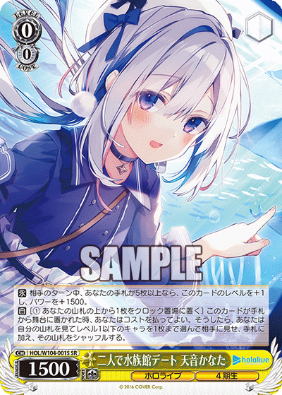 二人で水族館デート 天音かなた(HOL/W104-001S)