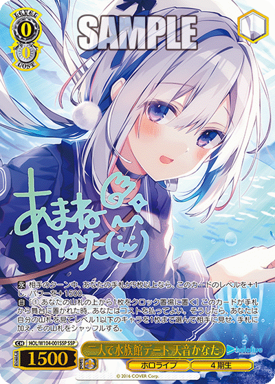 二人で水族館デート 天音かなた(HOL/W104-001SSP)