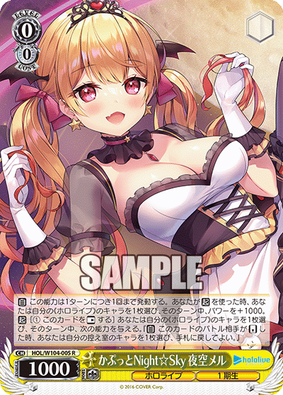 かぷっとNight☆Sky 夜空メル(HOL/W104-005)