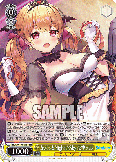 かぷっとNight☆Sky 夜空メル(HOL/W104-005S)