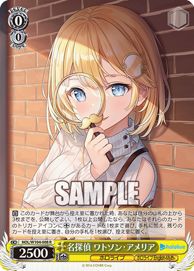 名探偵 ワトソン・アメリア(HOL/W104-008)