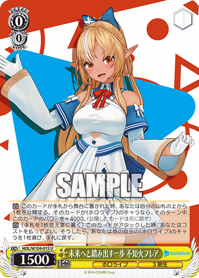 未来へと踏み出す一歩 不知火フレア(HOL/W104-015)