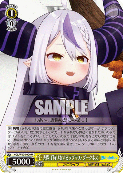 唐揚げ狩りをするラプラス・ダークネス(HOL/W104-020)