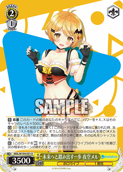 未来へと踏み出す一歩 夜空メル(HOL/W104-021)