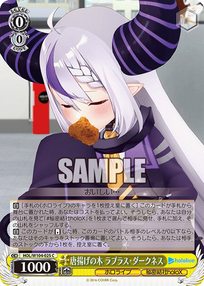 唐揚げの木 ラプラス・ダークネス(HOL/W104-025)