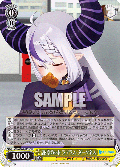 唐揚げの木 ラプラス・ダークネス(HOL/W104-025S)