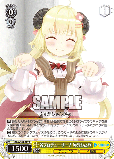 名プロデューサー？ 角巻わため(HOL/W104-027)