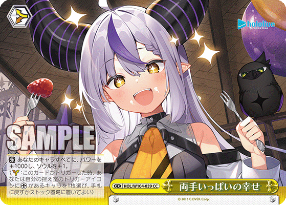 両手いっぱいの幸せ(HOL/W104-039)