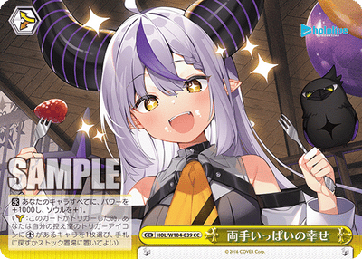 両手いっぱいの幸せ(HOL/W104-039)