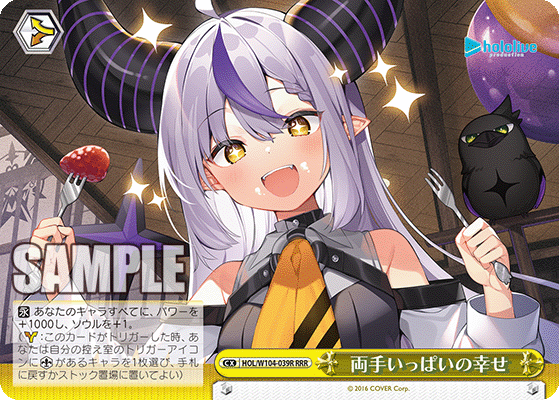 両手いっぱいの幸せ(HOL/W104-039R)