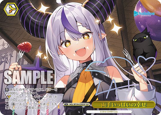 両手いっぱいの幸せ(HOL/W104-039SSP)