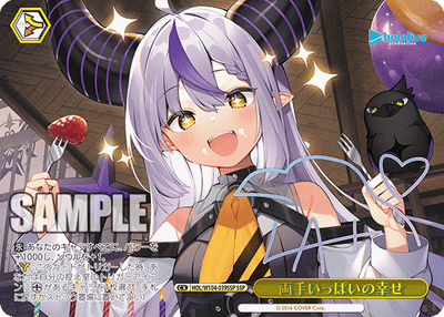 両手いっぱいの幸せ(HOL/W104-039SSP)