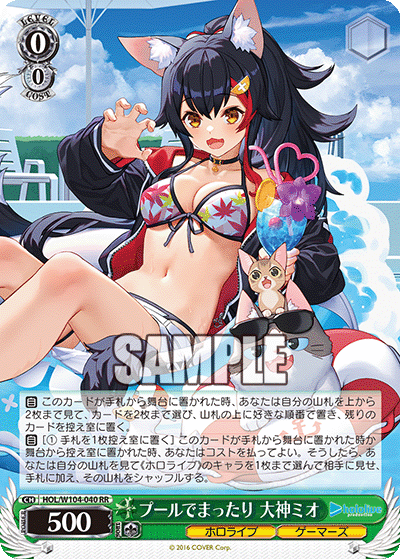 プールでまったり 大神ミオ(HOL/W104-040)