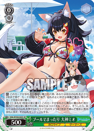 プールでまったり 大神ミオ(HOL/W104-040S)