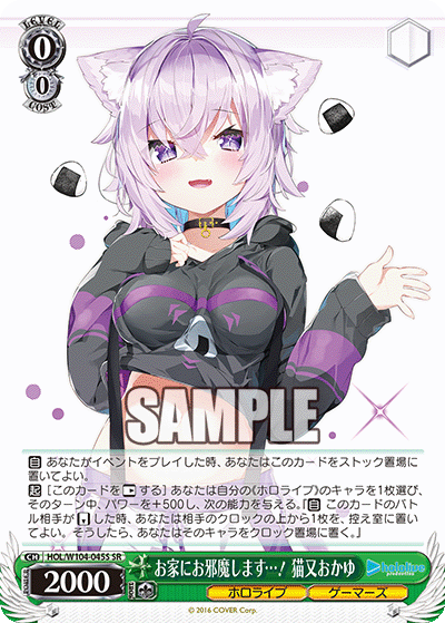 お家にお邪魔します…！ 猫又おかゆ(HOL/W104-045S)