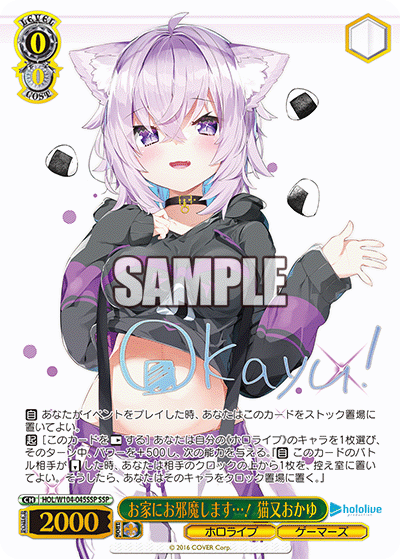 お家にお邪魔します…！ 猫又おかゆ(HOL/W104-045SSP)