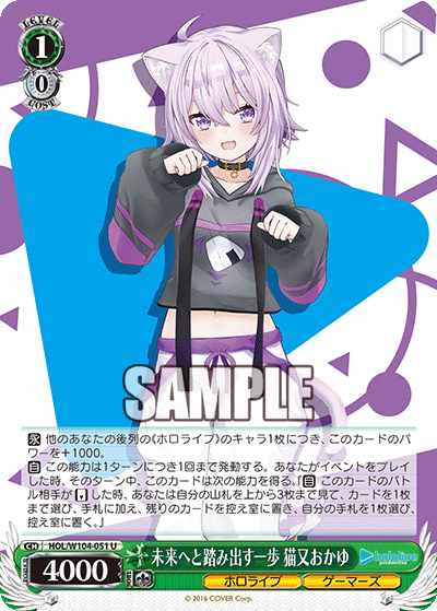 未来へと踏み出す一歩 猫又おかゆ(HOL/W104-051)