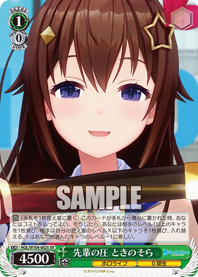 先輩の圧 ときのそら(HOL/W104-062S)