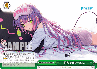 目覚めは一緒に(HOL/W104-065R)