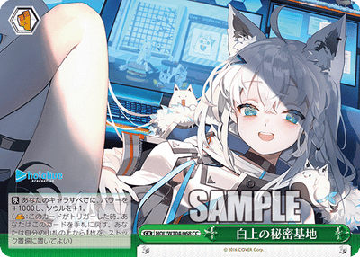 白上の秘密基地(HOL/W104-068)