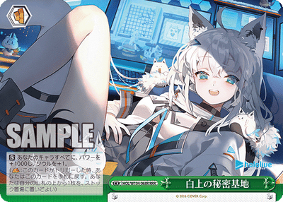 白上の秘密基地(HOL/W104-068R)