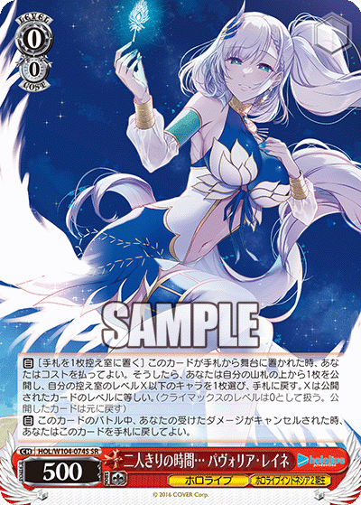 二人きりの時間… パヴォリア・レイネ(HOL/W104-074S)