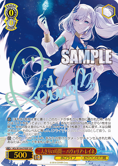 二人きりの時間… パヴォリア・レイネ(HOL/W104-074SSP)