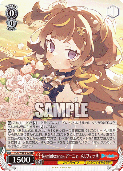 Reminiscence アーニャ・メルフィッサ(HOL/W104-078)