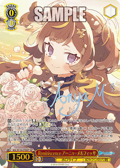 Reminiscence アーニャ・メルフィッサ(HOL/W104-078SSP)