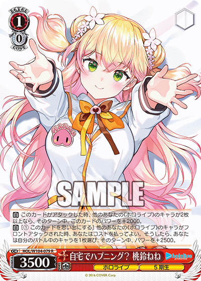 自宅でハプニング？ 桃鈴ねね(HOL/W104-079)