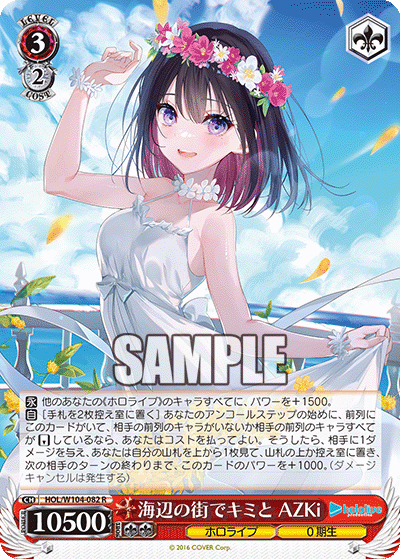 海辺の街でキミと AZKi(HOL/W104-082)