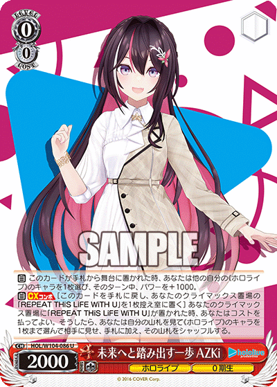 未来へと踏み出す一歩 AZKi(HOL/W104-086)