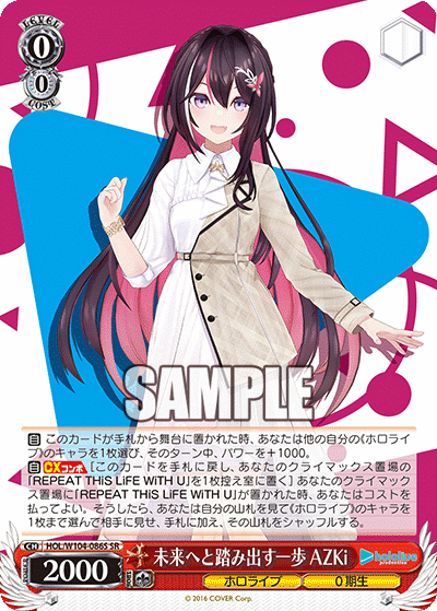 未来へと踏み出す一歩 AZKi(HOL/W104-086S)