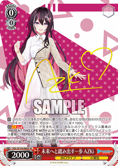 未来へと踏み出す一歩 AZKi(HOL/W104-086SP)