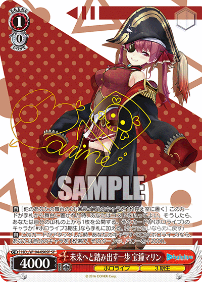 未来へと踏み出す一歩 宝鐘マリン(HOL/W104-090SP)