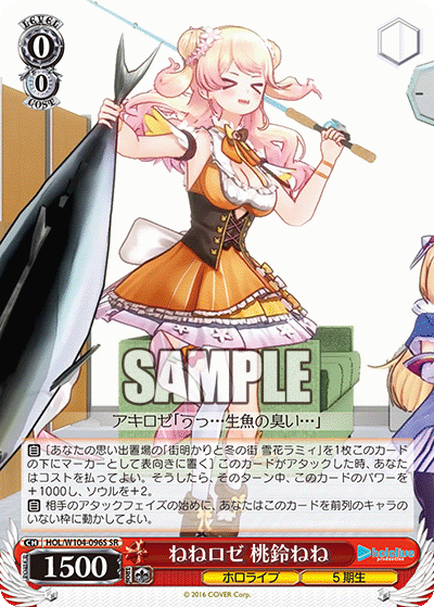 ねねロゼ 桃鈴ねね(HOL/W104-096S)